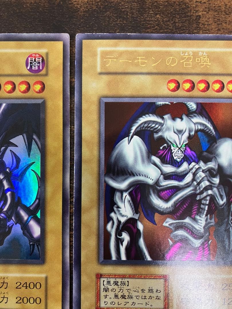 遊戯王　レッドアイズブラックドラゴン　デーモンの召喚　初期　ウルトラレア