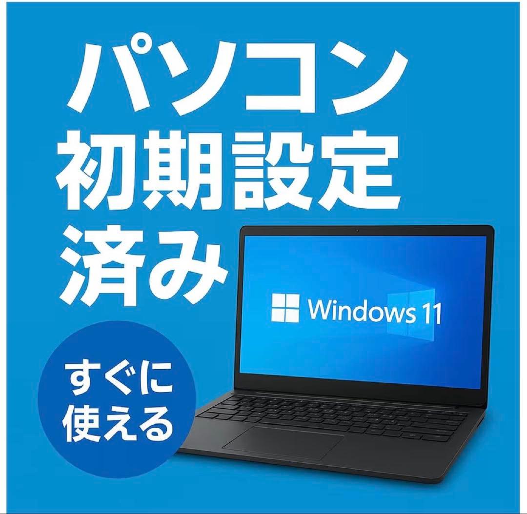 ノートパソコン core i5 ssd256 16gb office2024