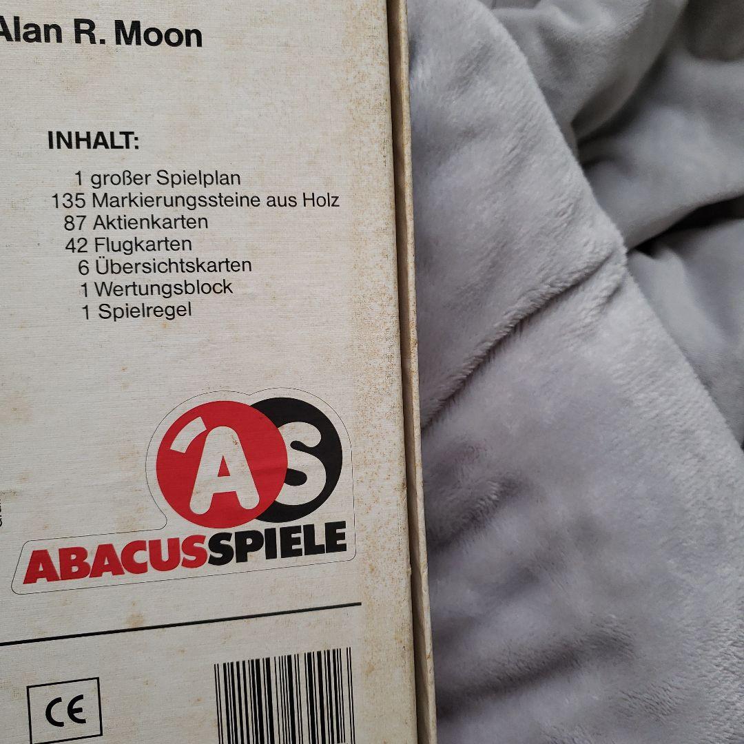 エアラインズ ボードゲーム