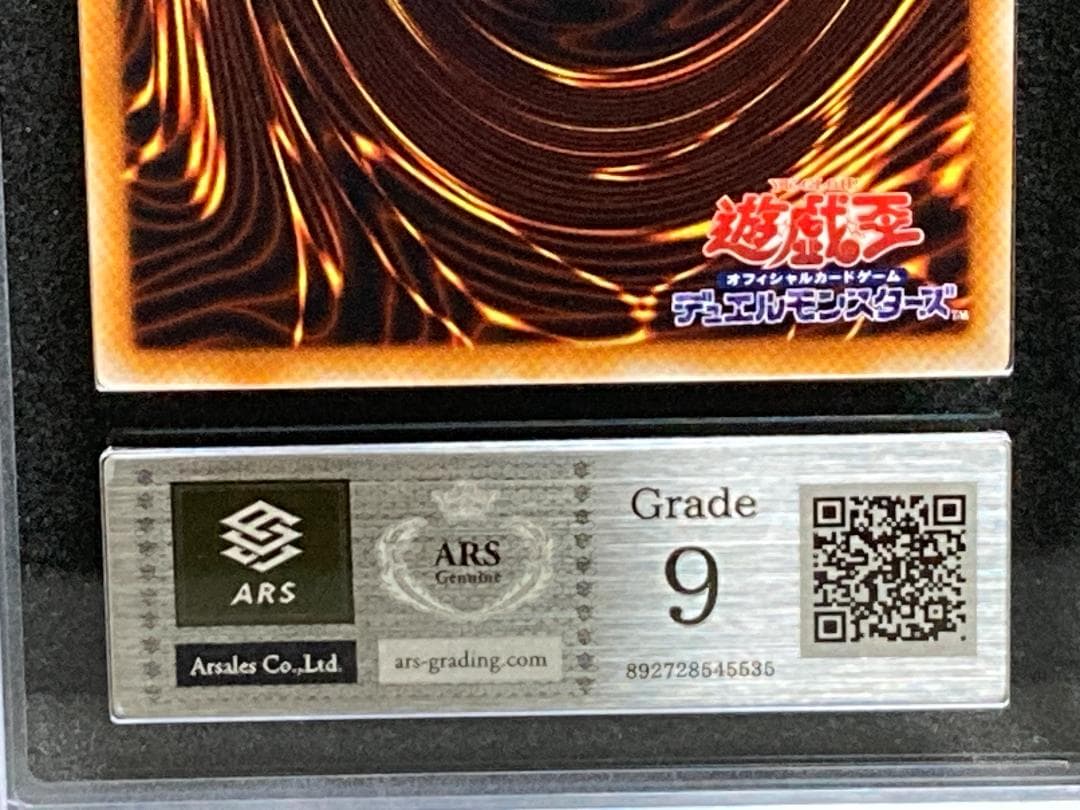 ARS9【コンパクト送料無料】遊戯王　初期　伝説の剣　レア　ボリューム1