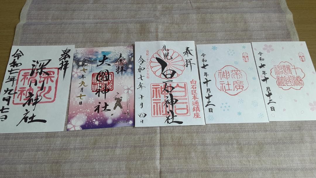 令和7年 北海道 御朱印 45社巡り 北海道神宮等 シマエナガしおり等セット