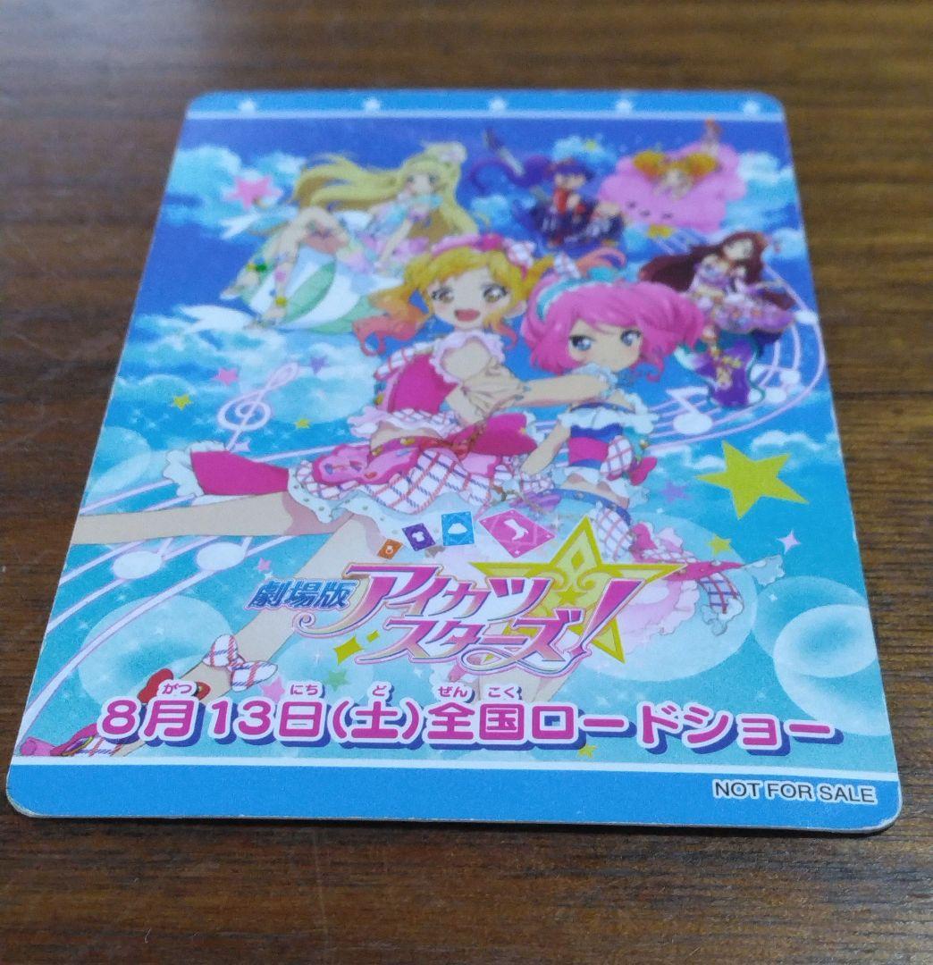 アイカツスターズ！ カード 香澄夜空 アジアンナイトアクセ プレミアム