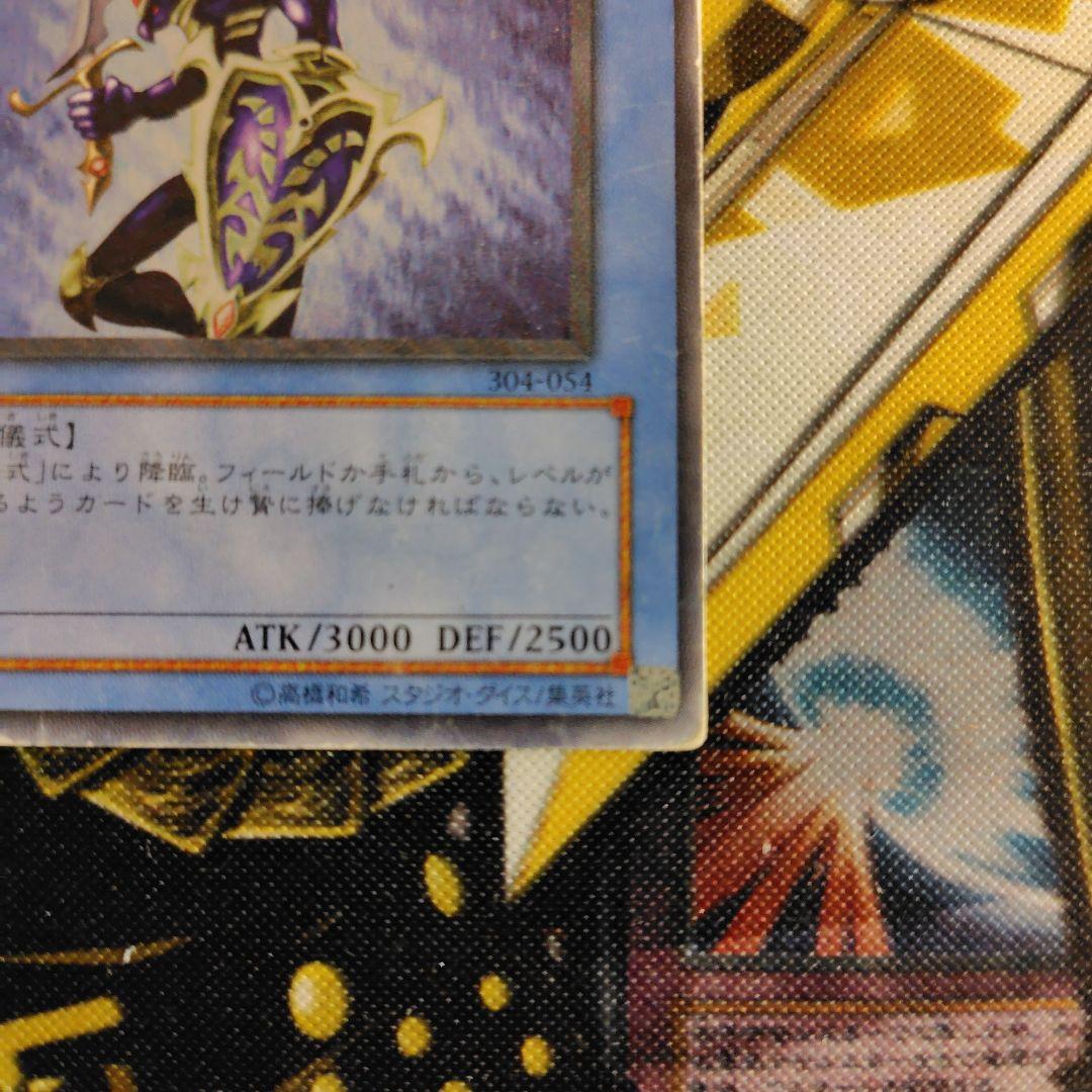 も*が様 遊戯王　カオス・ソルジャー　レリーフ