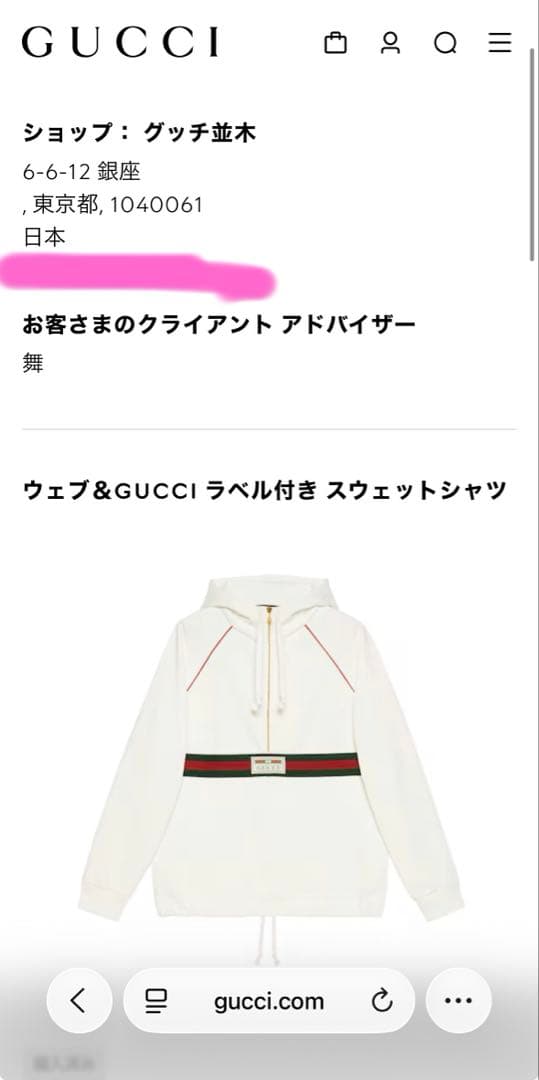 り*お様 ★グッチ★ウェブ＆GUCCI ラベル付き スウェットシャツ★size