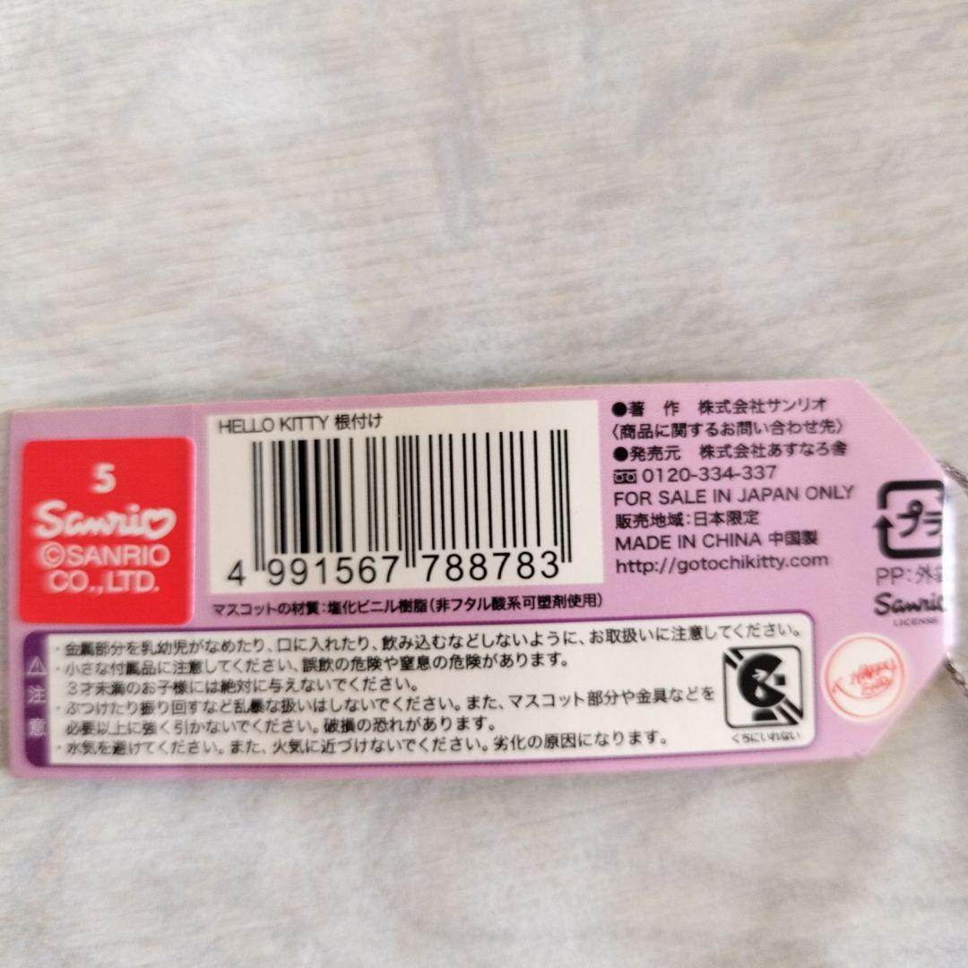 激レア　ご当地キティ　北海道限定　函館　修道院　 ハローキティ ストラップ