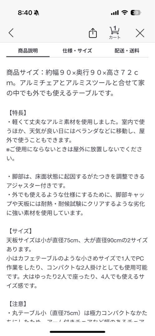 円形　丸　ダイニングテーブル　無印良品　7/31まで　アルミ脚　ライトグレー