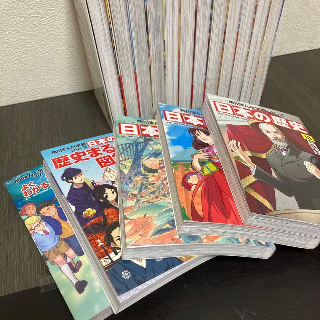 日本の歴史 15冊＋別冊2冊付き 角川まんが学習シリーズ 中学受験
