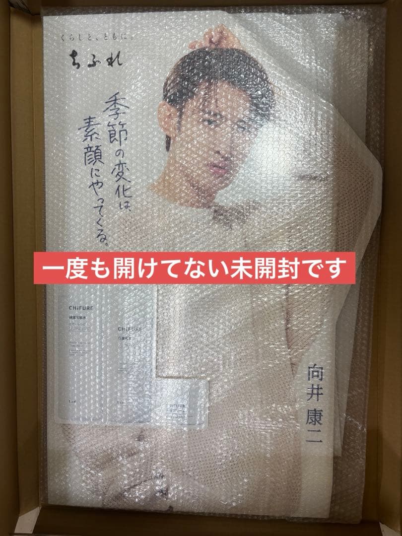 Man 向井康二　ちふれ CHIFURE等身大パネル