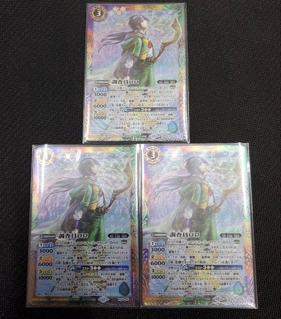 調査員ロロ 3枚セットの通販はau PAY マーケット - 輸入雑貨のネット