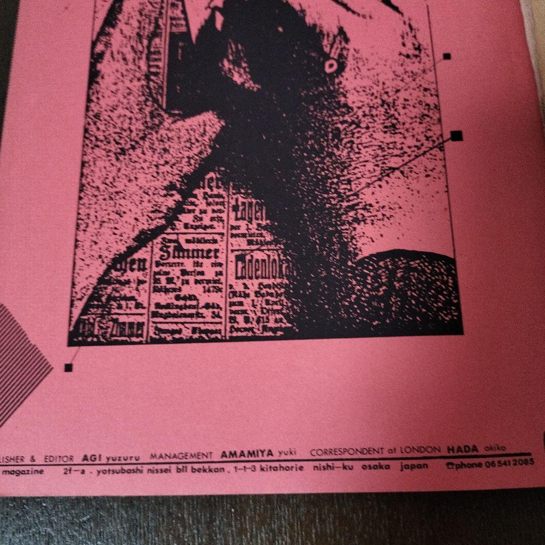 激レア 昭和56年1月1日発行 rock magazine 第35号