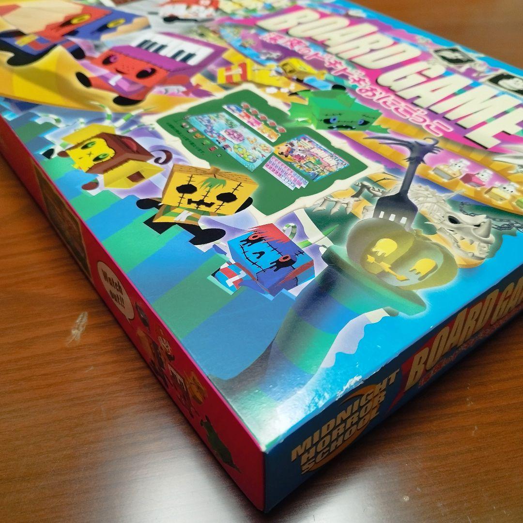 【廃盤品】【希少】【美品】ミッドナイトホラースクール ボードゲーム