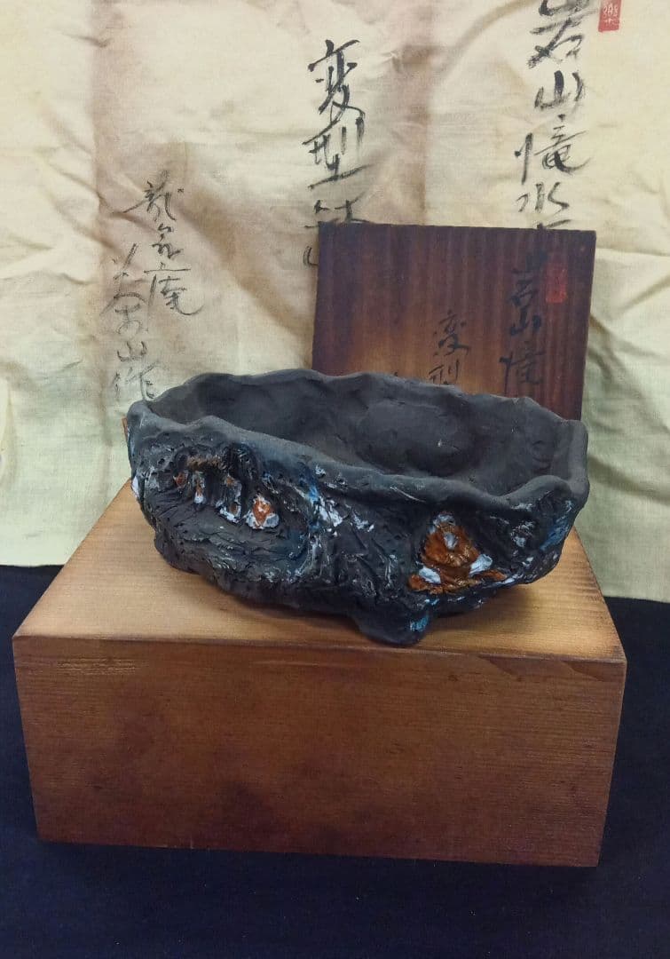 007.【浅井茶山作】岩山滝水車/変型鉢/盆栽鉢/木箱付き 007.【浅井茶山作】岩山滝水車/変型鉢/盆栽鉢/木箱付き 007.【浅井