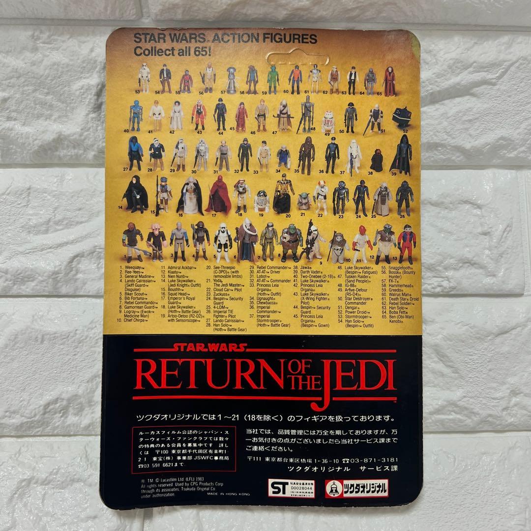 穴なし）Squid Head スターウォーズ　フィギュア　オールドケナー