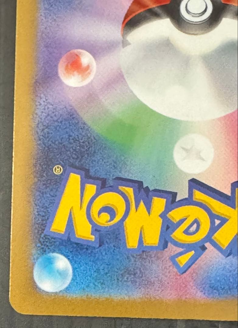 ポケモンカード メガドリーム ロケット団のミュウツー SAR