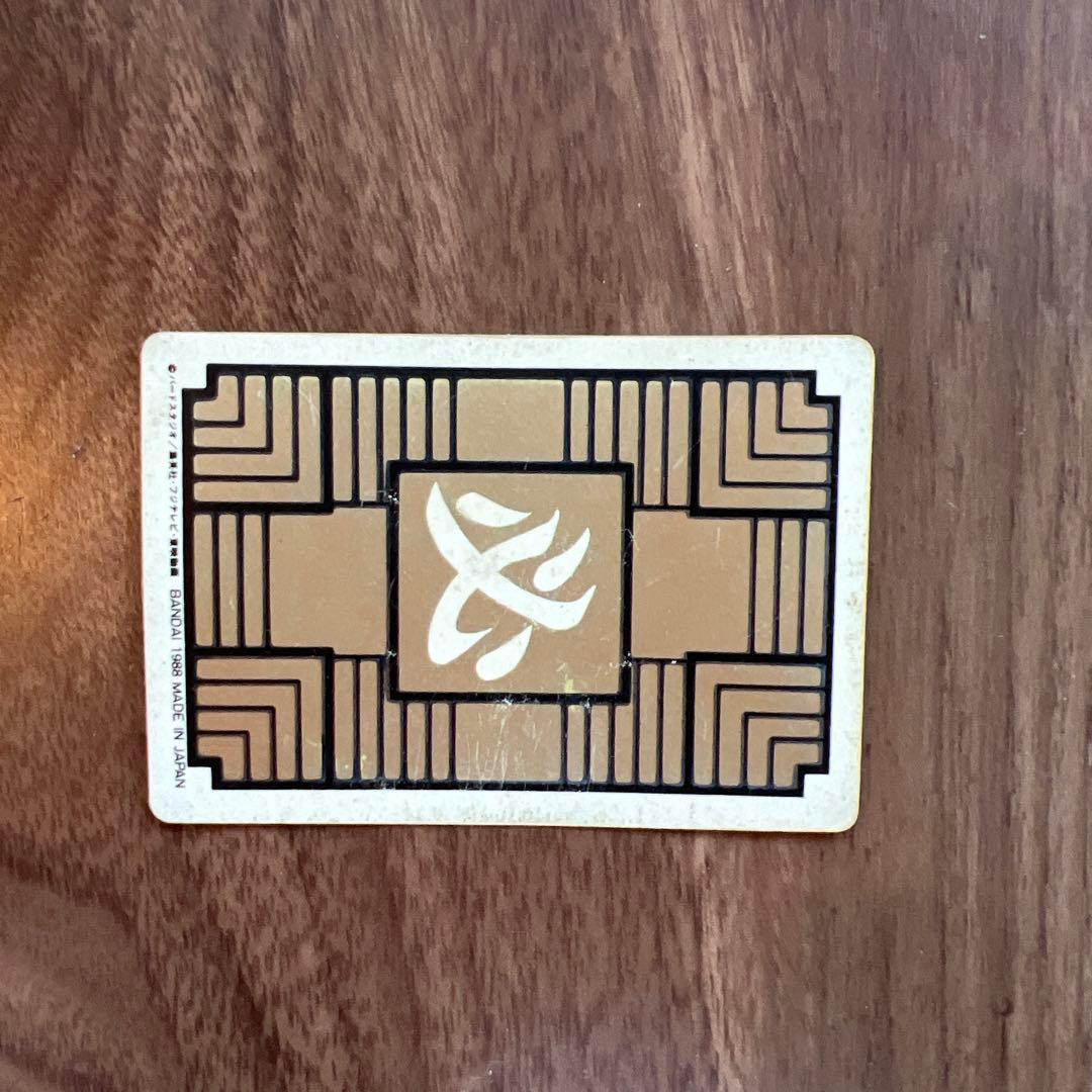 カードダス　ドラゴンボール　1弾　1988年 No.5