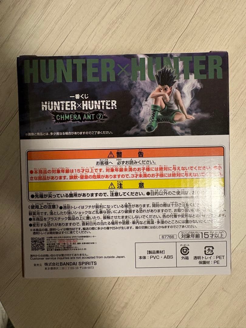 HUNTER×HUNTER ゴン C賞 フィギュア