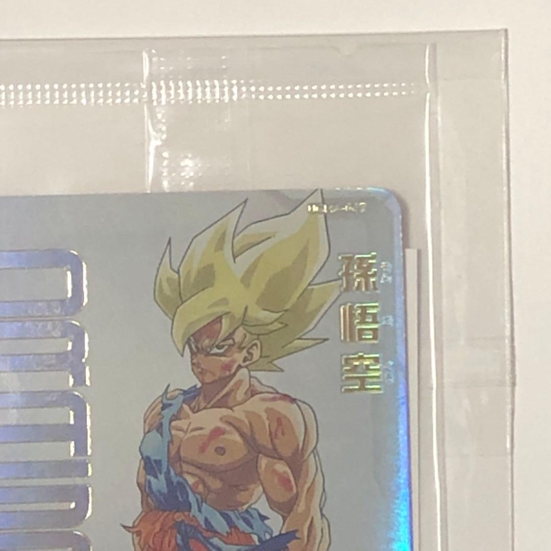 外袋未開封】完品級❗️ 孫悟空 UGM4-067 SDBH 【 通知書付 】 - メルカリ