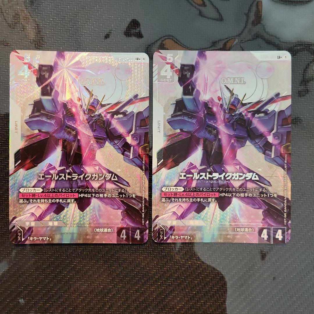 エールストライクガンダム パラレル 2枚　ガンダムカードゲーム エールストライクガンダム(パラレル) 【GCGST04/001LR+】｜TCGシングル