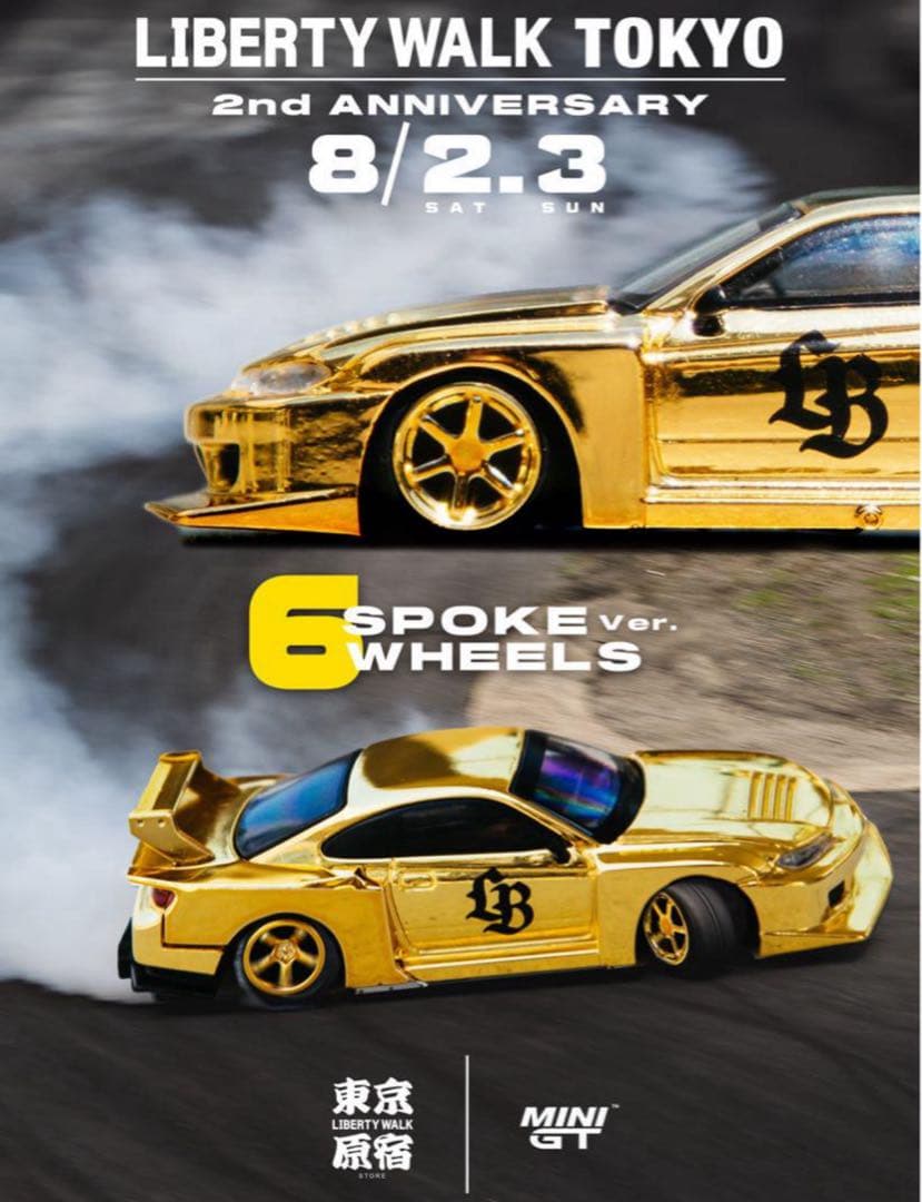 ミニGT MINI GT LBWK 原宿限定 S15 シルビア ゴールド