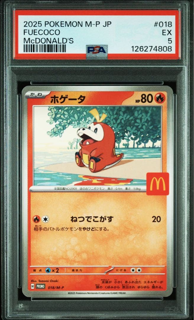 PSA 連番　マックプロモ　マクドナルド　ピカチュウ　コンプリートセット