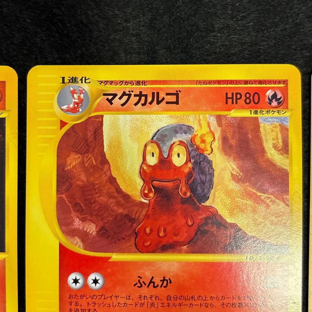 R*様 #ゆんの気まぐれオークション　（梅）　マグマッグ　マグカルゴ