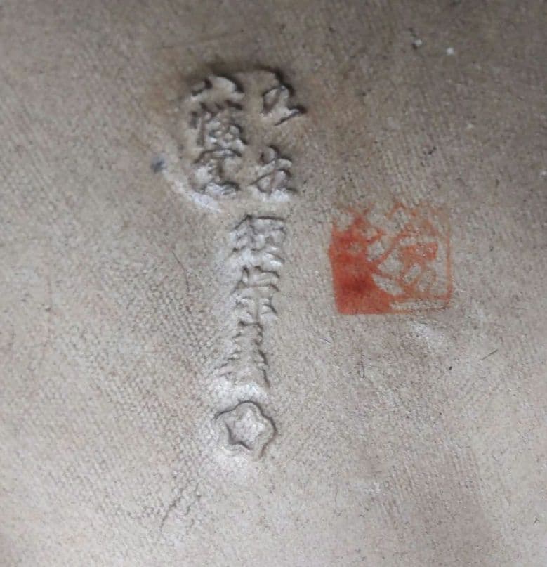 九谷焼 八幡窯 須栄義作 金緑x 龍の玉乗り獅子 美品 - メルカリ