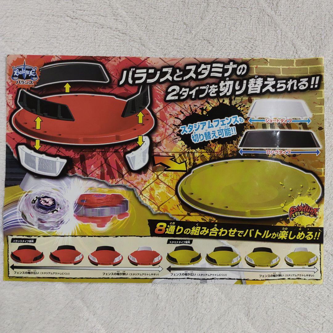 メタルファイト ベイブレード ベイスタジアム スタンダードタイプ