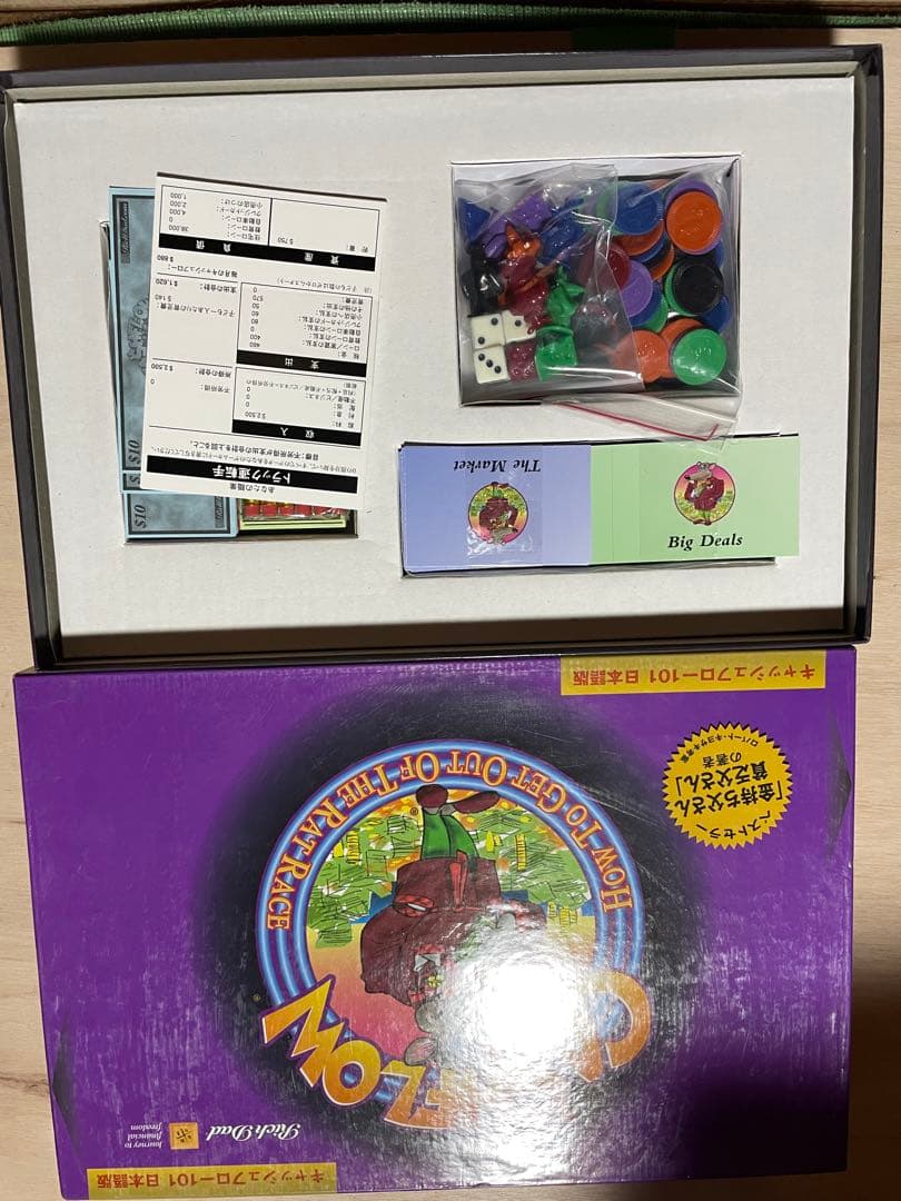 L*ー様 ロバートキヨサキ氏のキャッシュフローゲーム