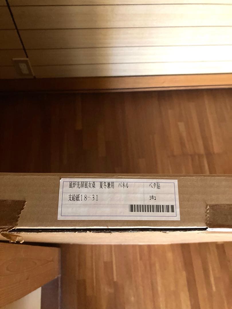 茶道具 風炉先屏風 歌仙絵巻 女桑 夏冬兼用 木製 - メルカリ