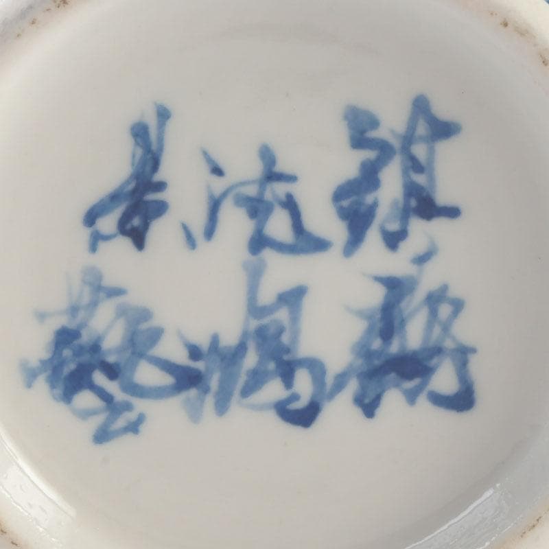 中国 景徳鎮製 青花 山水楼閣文瓶 花瓶 在銘 V 9576