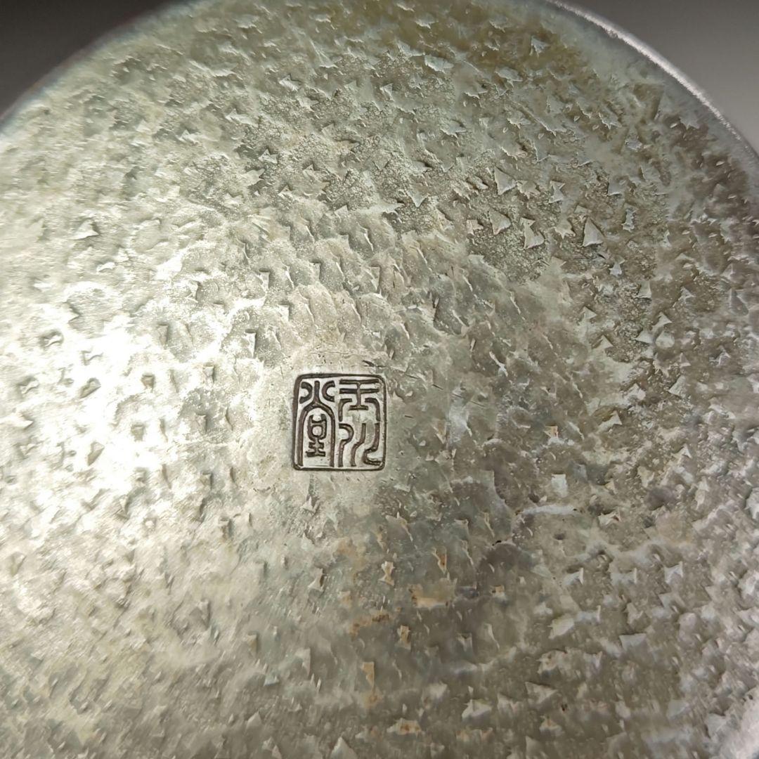 ウ285 健水『玉川堂』『銀古味 銅製健水 こぼし 共箱』茶道具