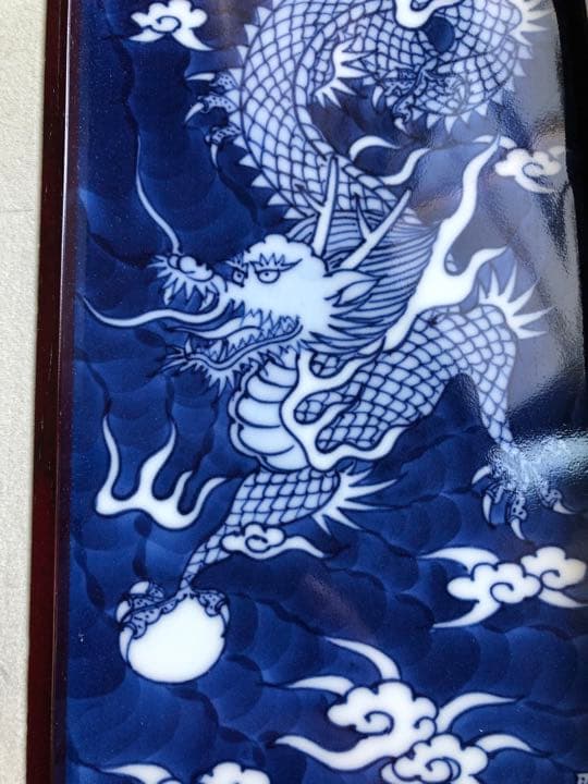 源右衛門窯 染付龍絵 陶額