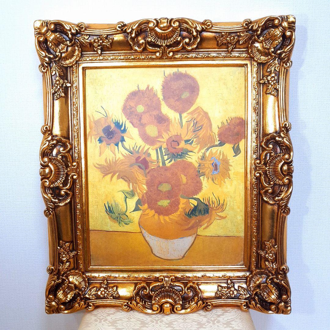 フィンセント・ファン・ゴッホ 絵画 ひまわり 良質キャンバス 豪華