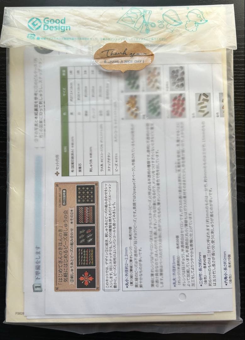 【難あり】フェリシモ　きほんのき　ビーズ刺しゅう　キット　まとめ売り