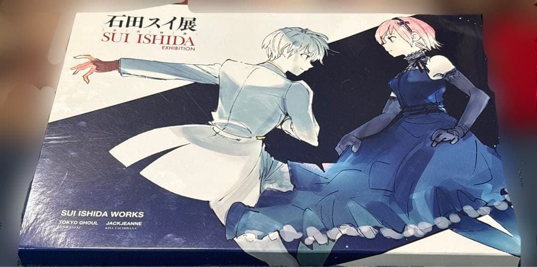 東京喰種 カレンダー 図録 画集 入場特典 セット 石田スイ