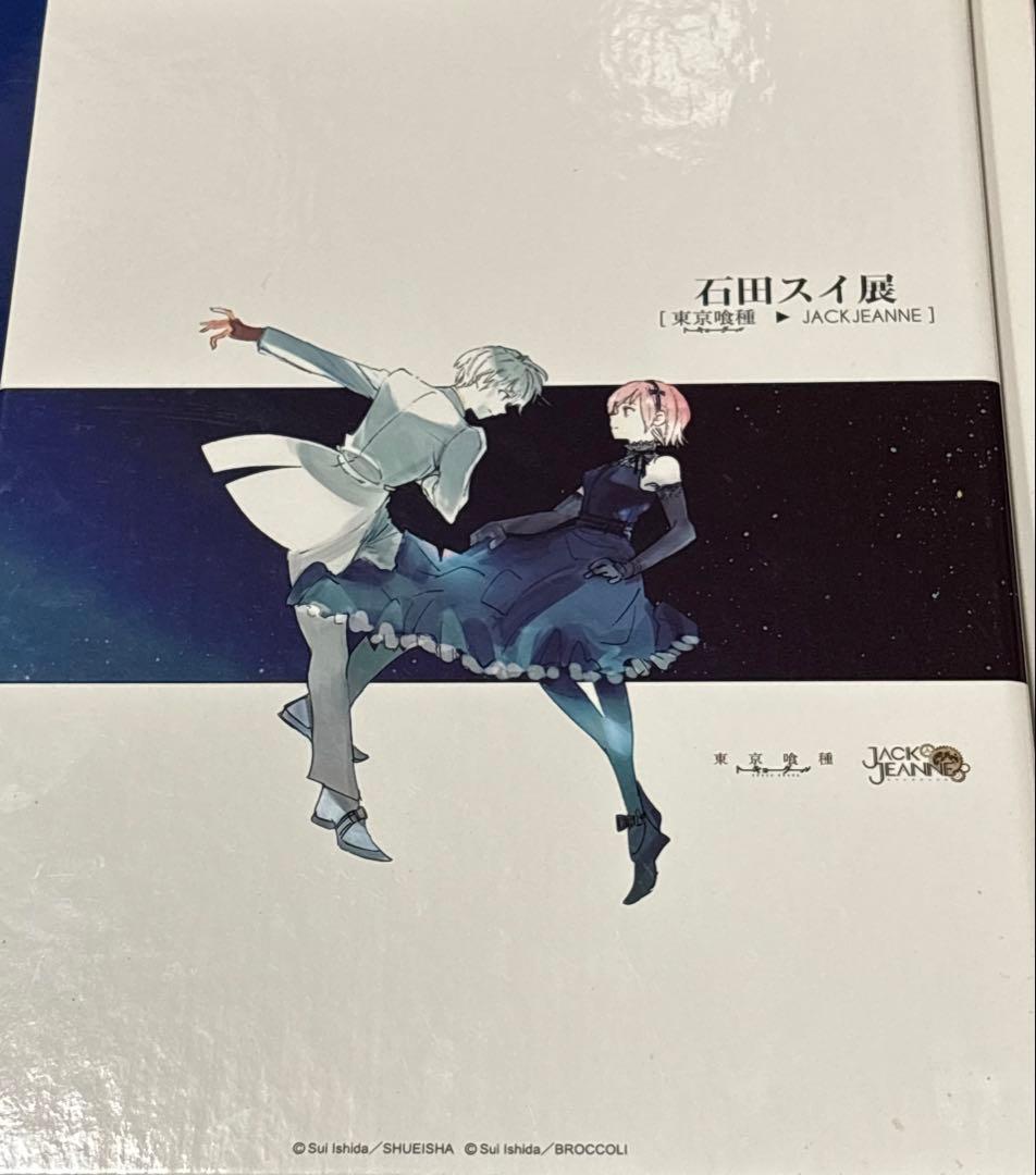 東京喰種 カレンダー 図録 画集 入場特典 セット 石田スイ