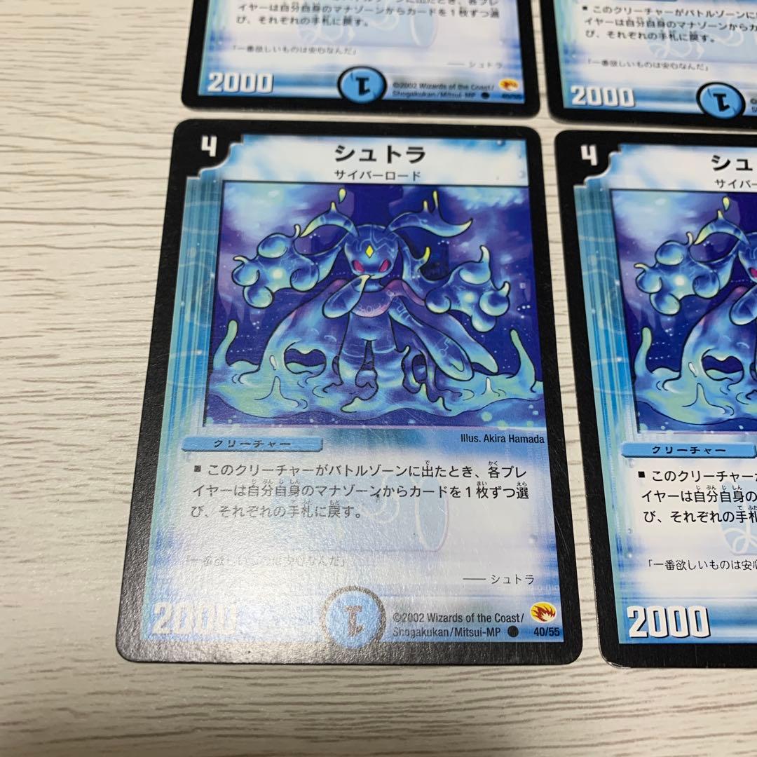 デュエルマスターズ シュトラ 4枚セット デュエマ シュトラ 4枚