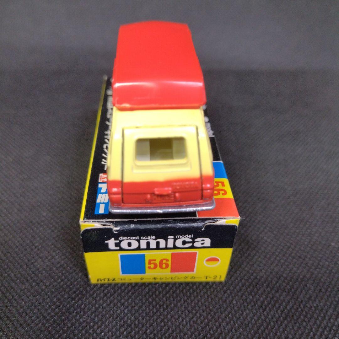 【139】トミカ　黒箱　日本製　ハイエース　コミューター　キャンピングカー