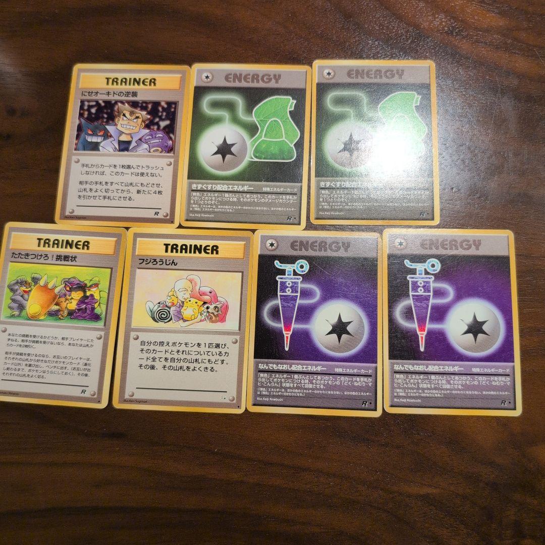 ポケモンカード旧裏面7枚セット - メルカリ