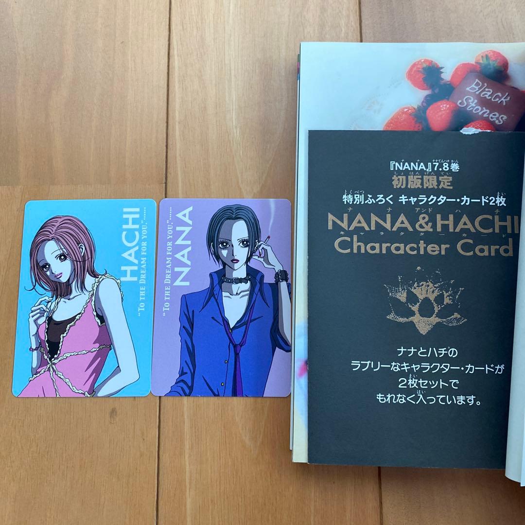 NANA 全巻セット 全1〜21巻+ 7.8巻 全巻初版 ナナ＆ハチ