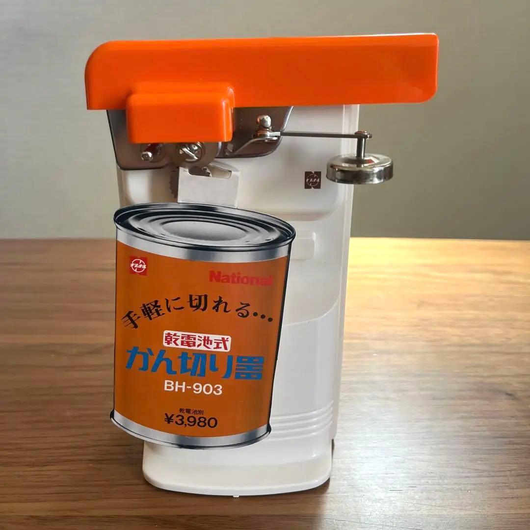 昭和レトロ】電動缶切り器 national ナショナル 家電 BH-903 - メルカリ