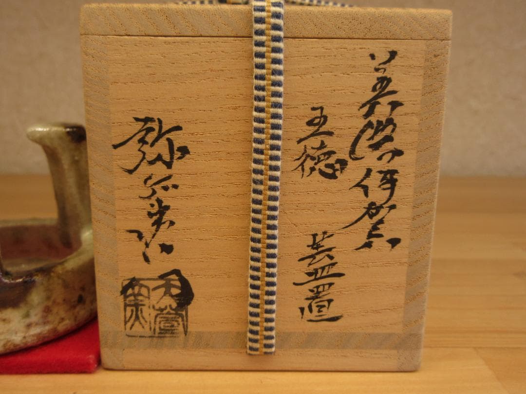 送料込【逢絢亭】茶道具 蓋置 美濃焼 美濃伊賀 五徳の形 加藤