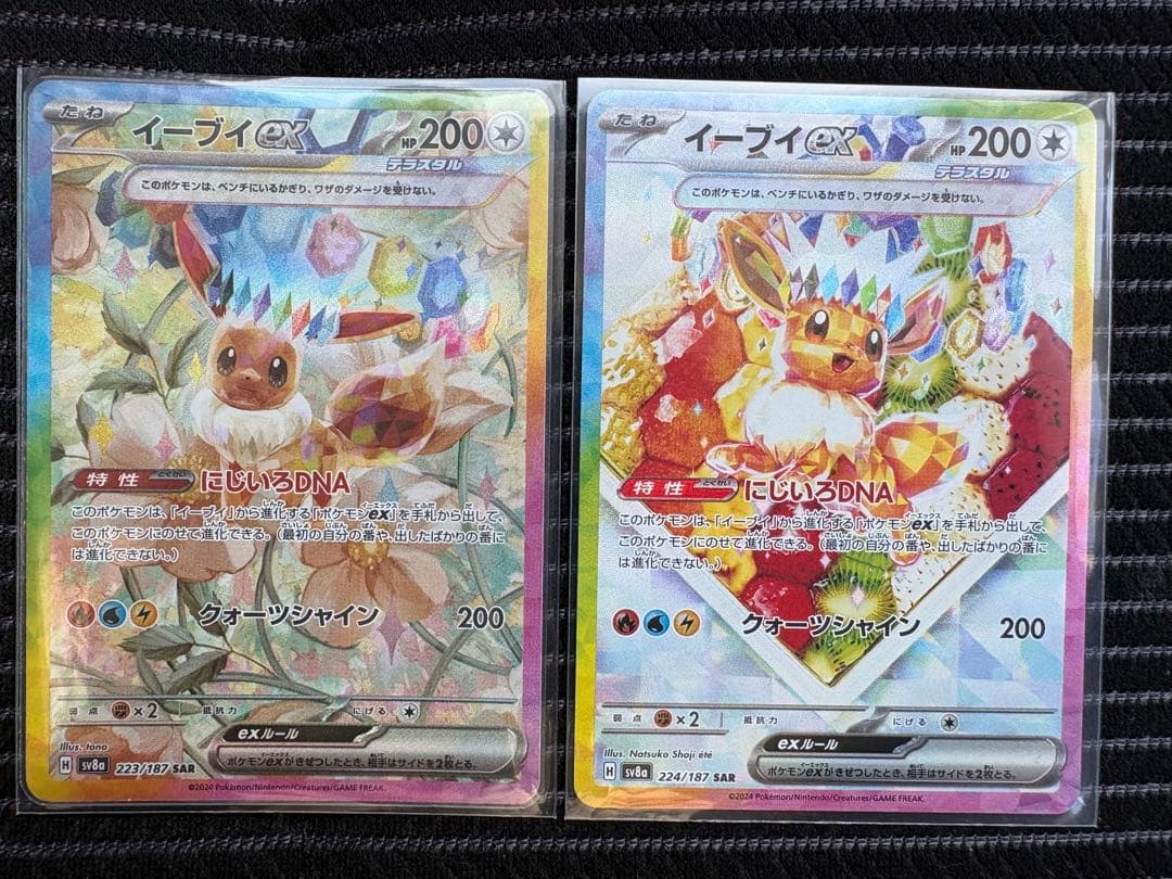 ポケモンカード ブイズ ex sar ローダー付き10枚セット