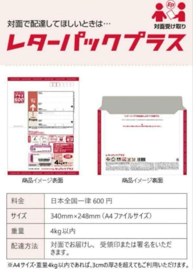 レターパックプラス A4サイズ 600 50枚 レターパックプラス A4サイズ 600 50枚 レターパックプラス A4サイズ
