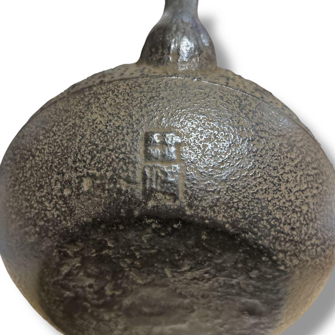 未使用級 薫山 クンザン 南部鉄器 鉄瓶 鉄 急須 黒 高さ21cm 南部