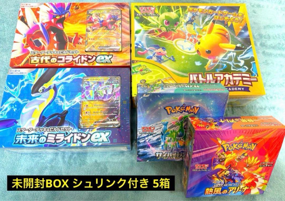 まとめ売り限定】ポケカ 7BOX 未開封BOX ホワイトフレア ブラック