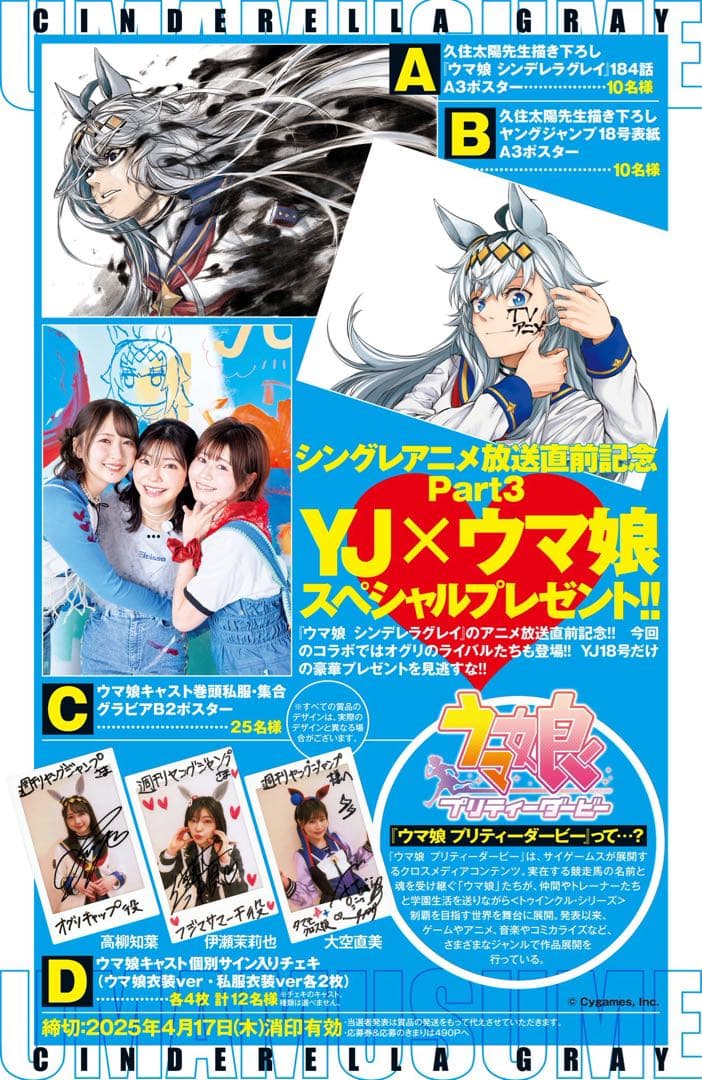 週刊ヤングジャンプ フジマサマーチ役伊瀬茉莉也私服衣装ver直筆サイン入りチェキ