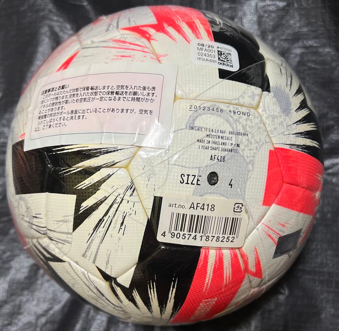 ツバサプロキッズ4号球 TSUBASA PRO KIDS 検定球 ※ジャンク扱い ツバサプロ