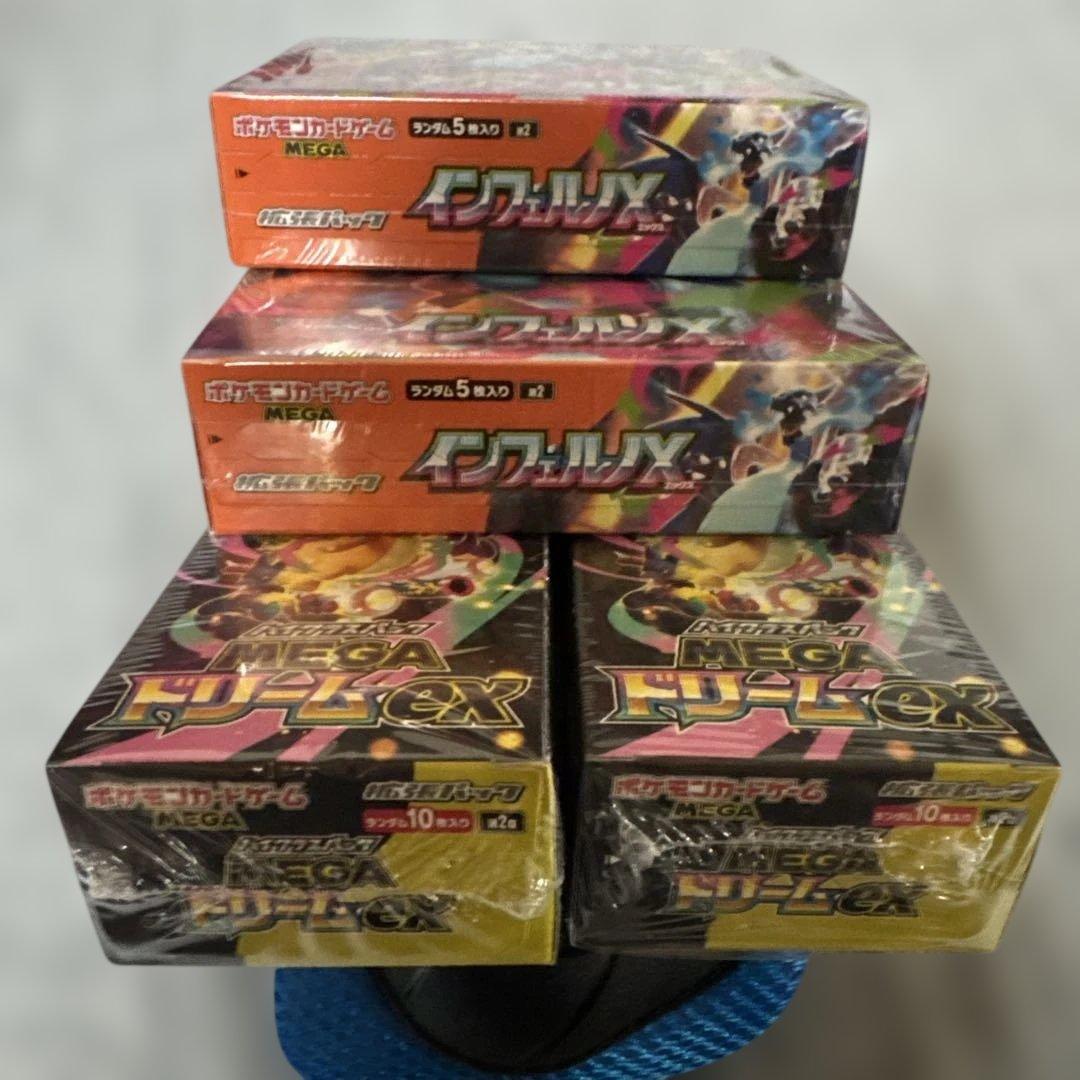 インフェルノX 2BOX ハイクラスパックMEGAドリームex 2BOX