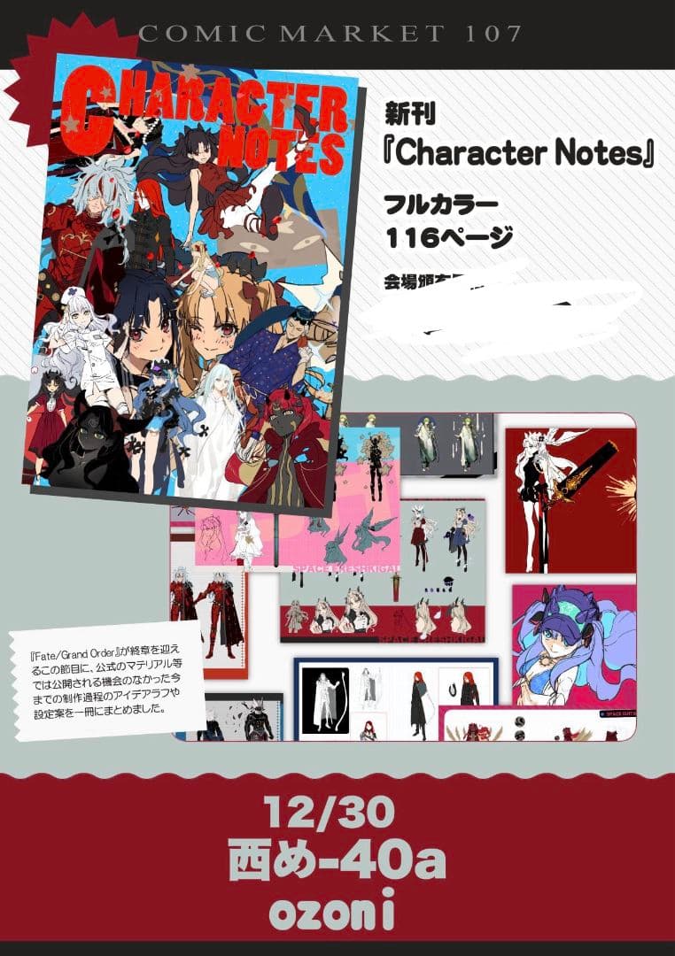 【即日発送】森井しづき C107 ozoni 新刊